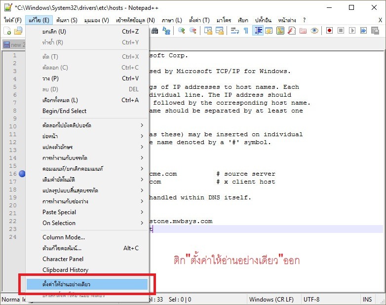 How to BLock Hosts Files