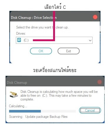 วิธีลบไฟล์ขยะ