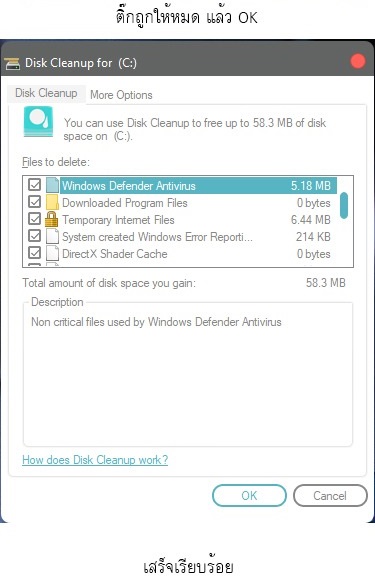 How to Delete Junk Files From Windows