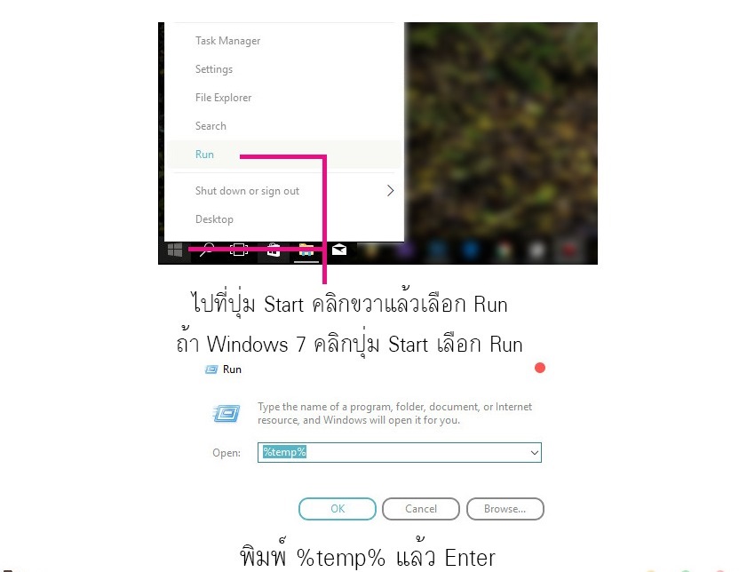 How to Delete Junk Files From Windows