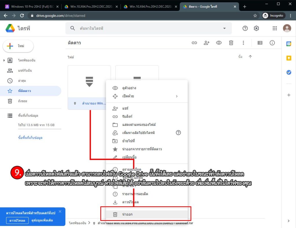 Fix Google Drive Quota Exceeded