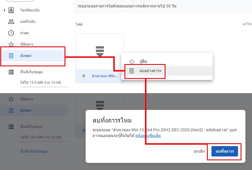 Fix Google Drive Quota Exceeded