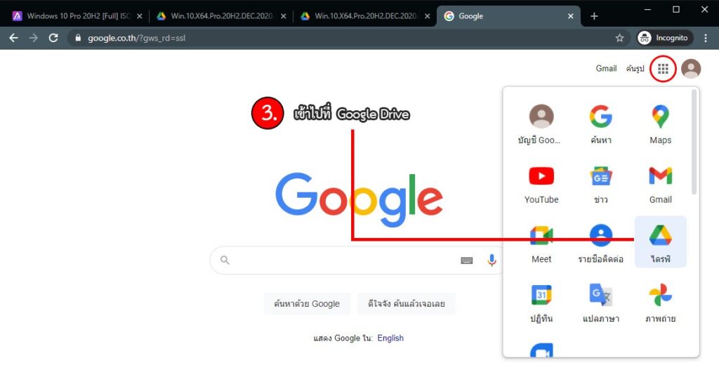 Fix Google Drive Quota Exceeded