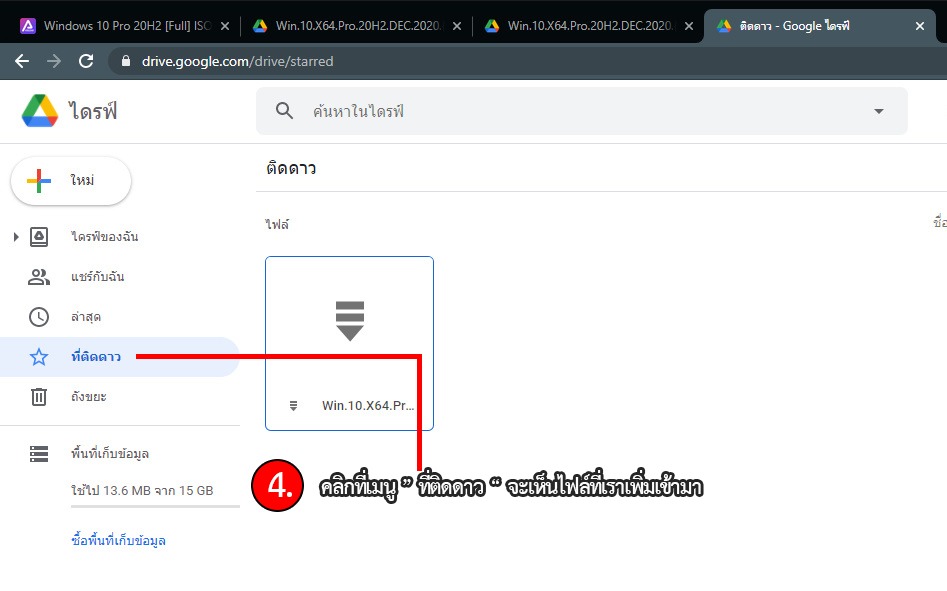 Fix Google Drive Quota Exceeded