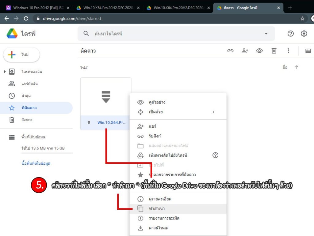 Fix Google Drive Quota Exceeded