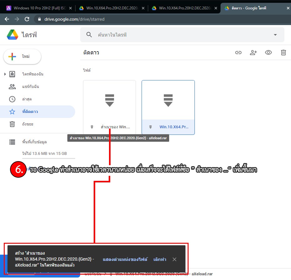 Fix Google Drive Quota Exceeded