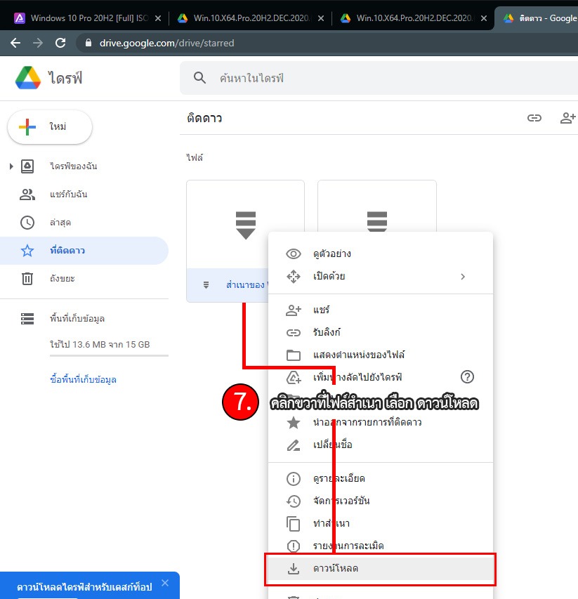 Fix Google Drive Quota Exceeded