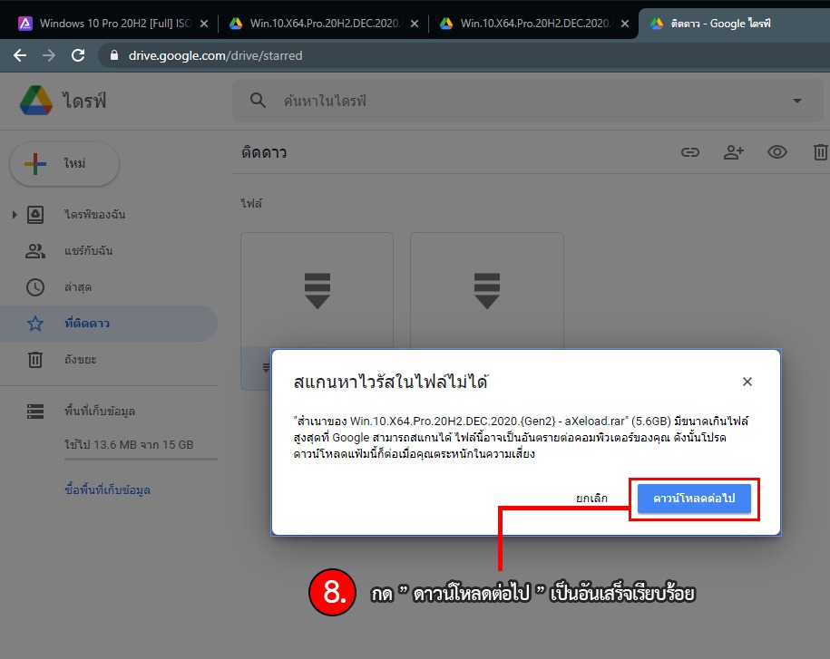 Fix Google Drive Quota Exceeded