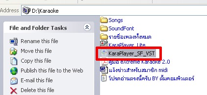 วิธีตั้งค่า eXtreme Karaoke