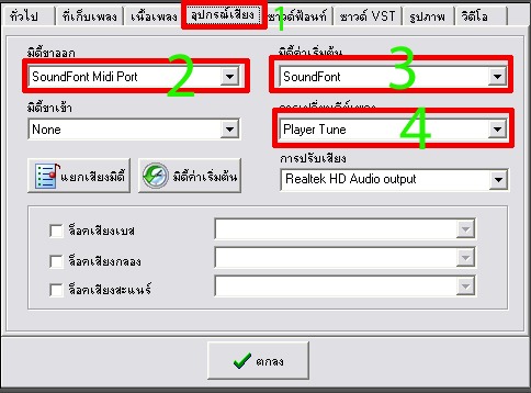 How to Setup eXtreme Karaoke