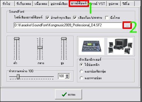 How to Setup eXtreme Karaoke
