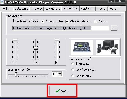 How to Setup eXtreme Karaoke