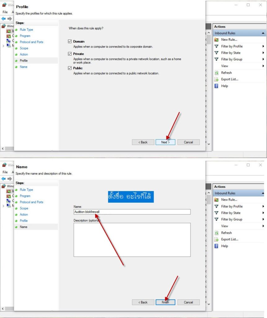How to Block Program Firewall