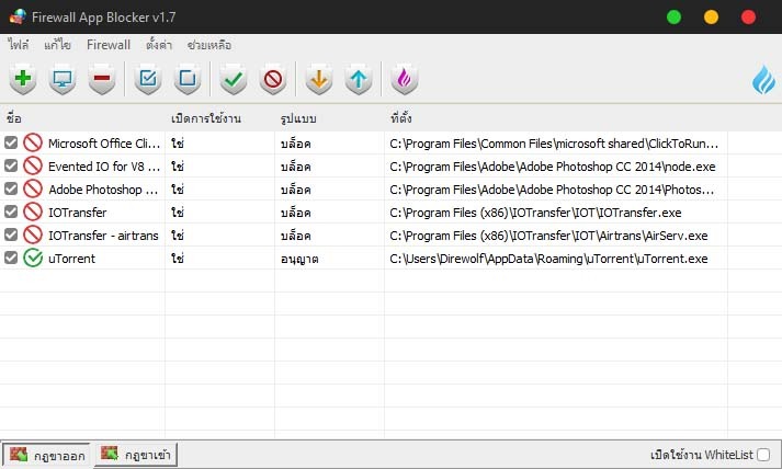 How to Block Program Firewall