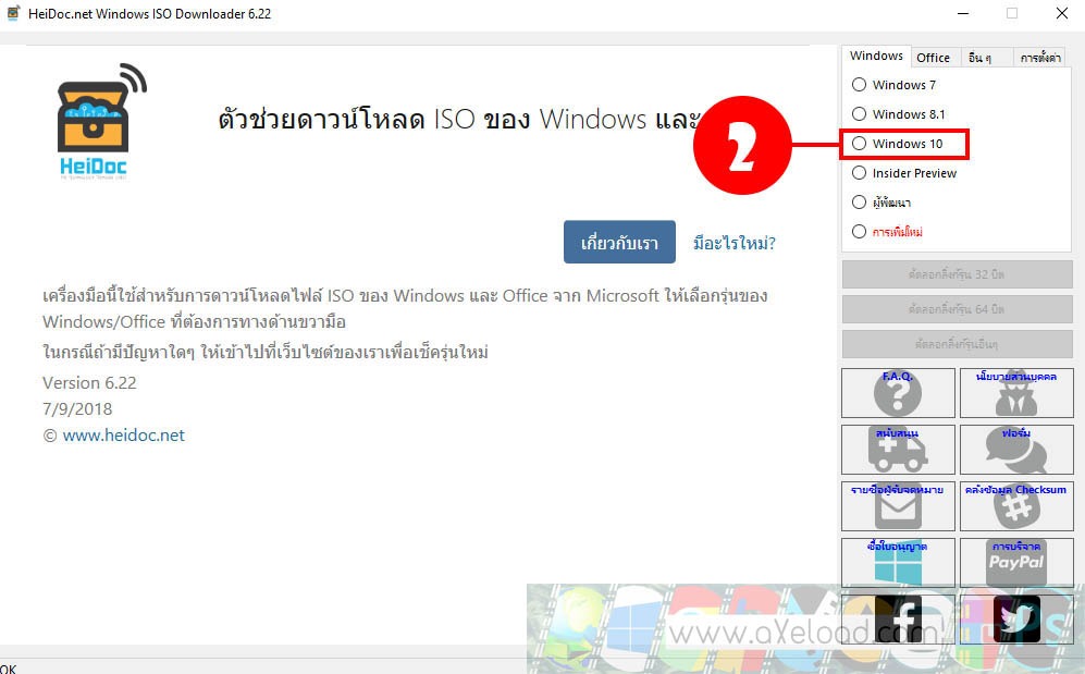 How to Download Windows ISO