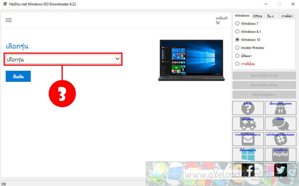 How to Download Windows ISO