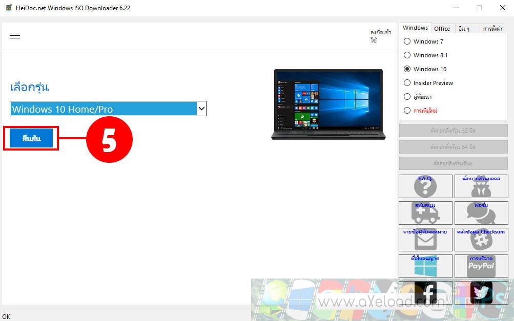 How to Download Windows ISO