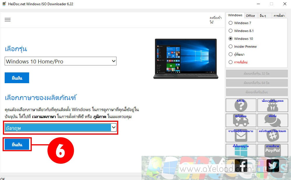 How to Download Windows ISO