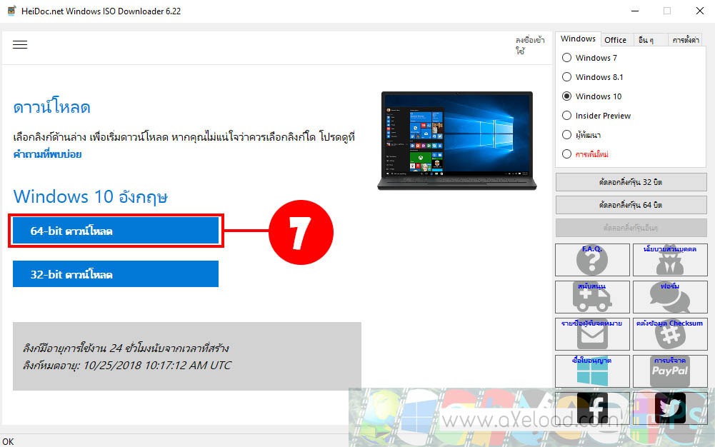 How to Download Windows ISO