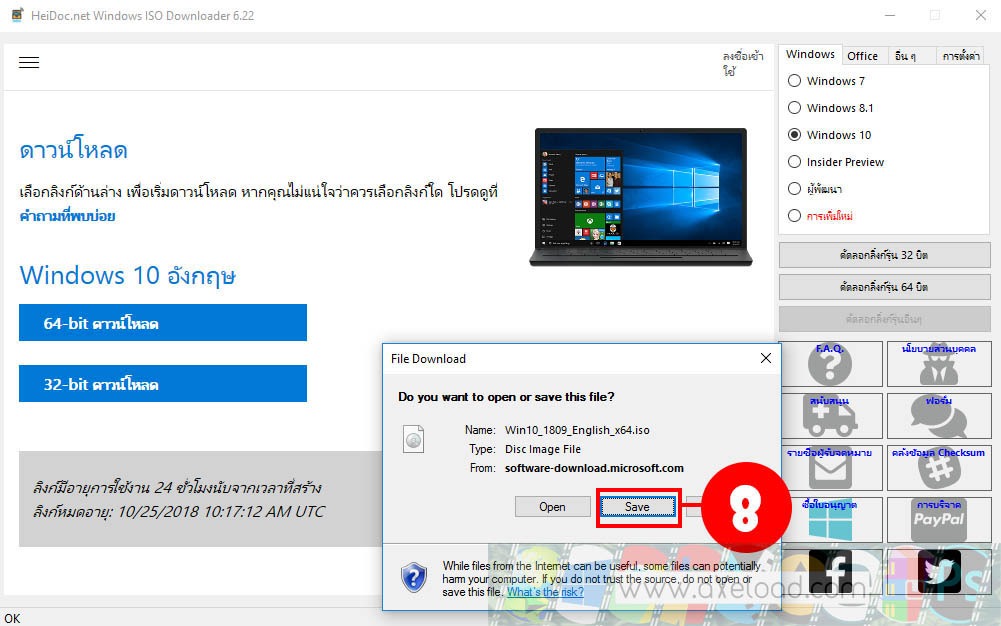 How to Download Windows ISO