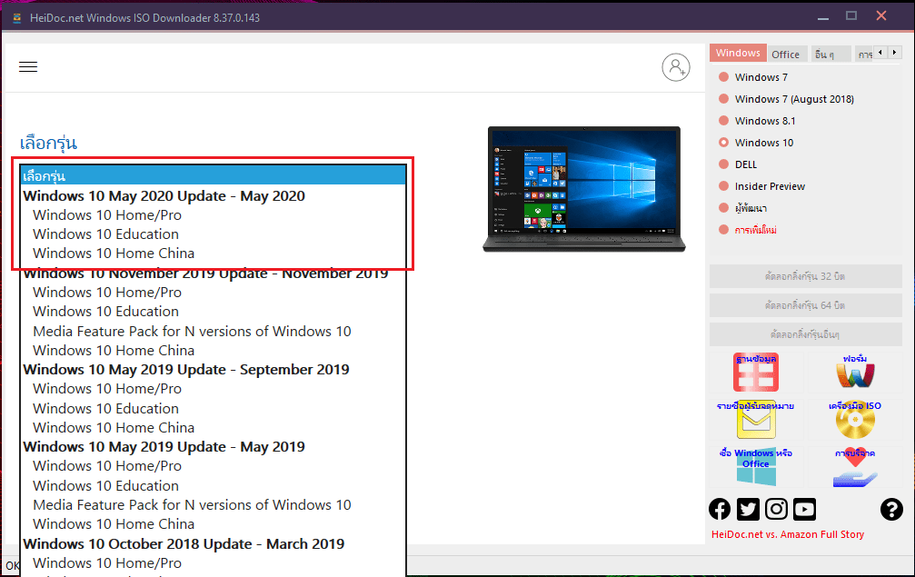 How to Download Windows ISO