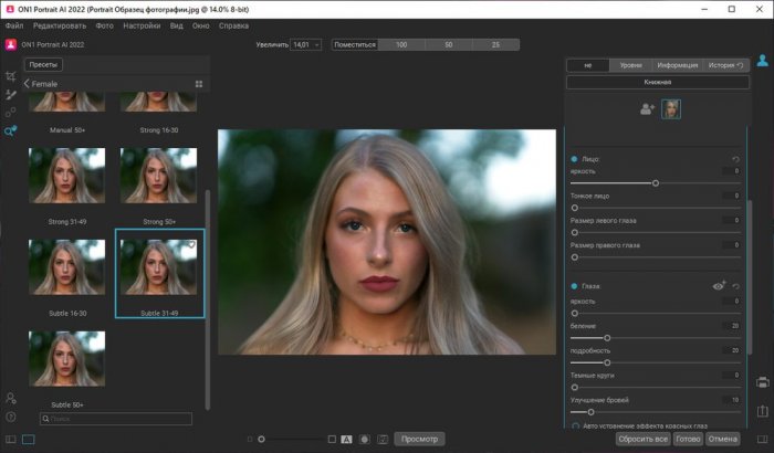 ON1 Portrait AI