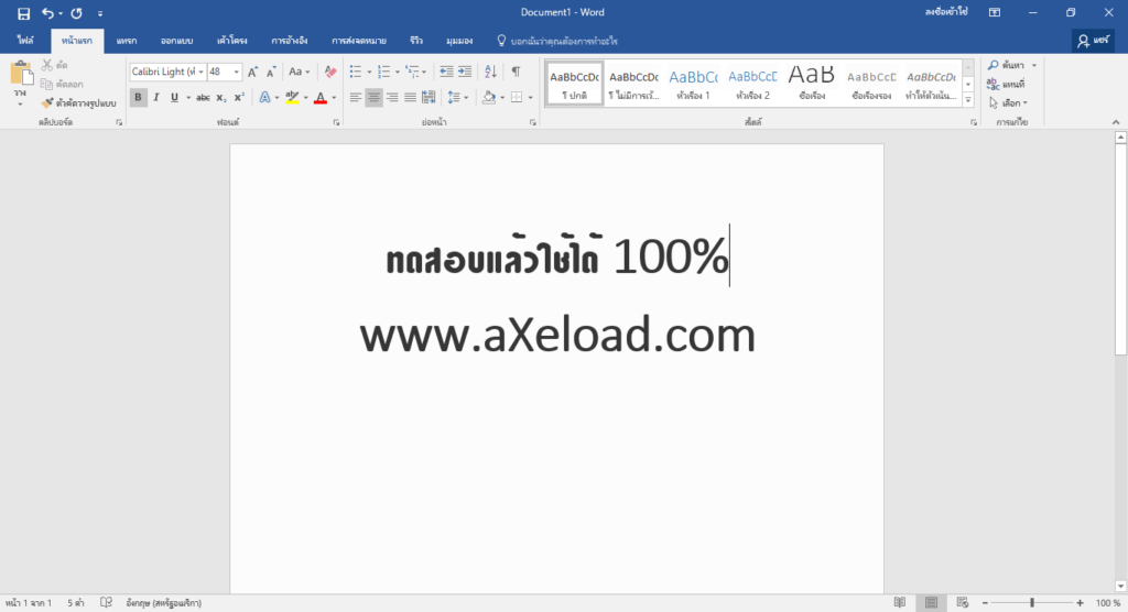 Microsoft Office 2016