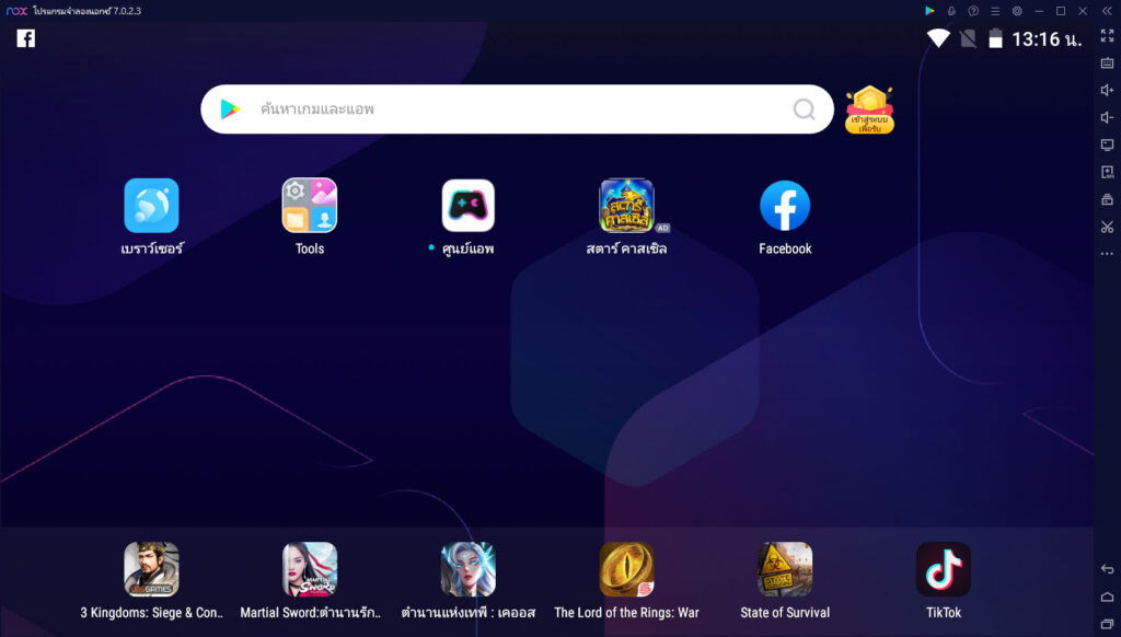 NoxPlayer