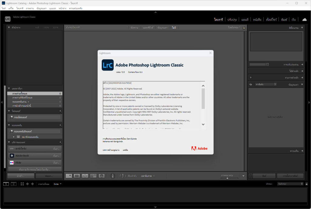 Adobe Lightroom Classic 2023