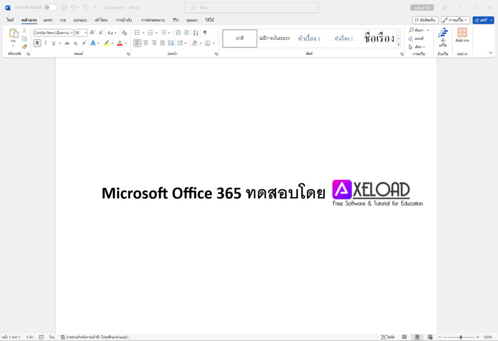 Microsoft Office 365