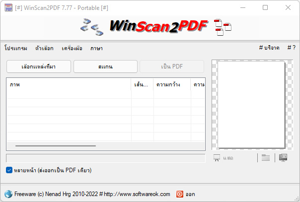 WinScan2PDF