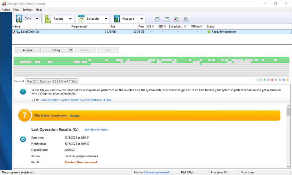 Auslogics Disk Defrag Ultimate