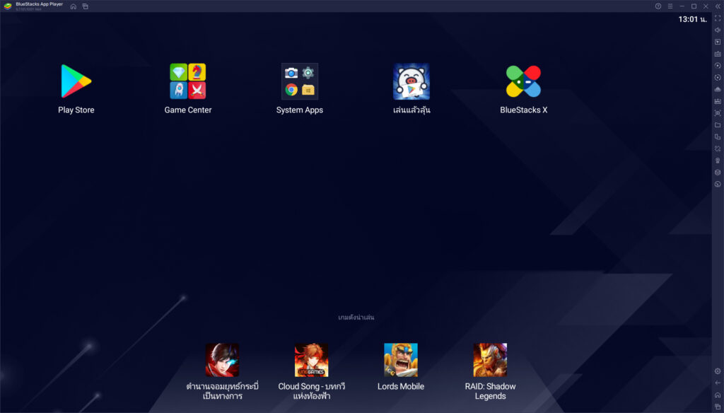 BlueStacks