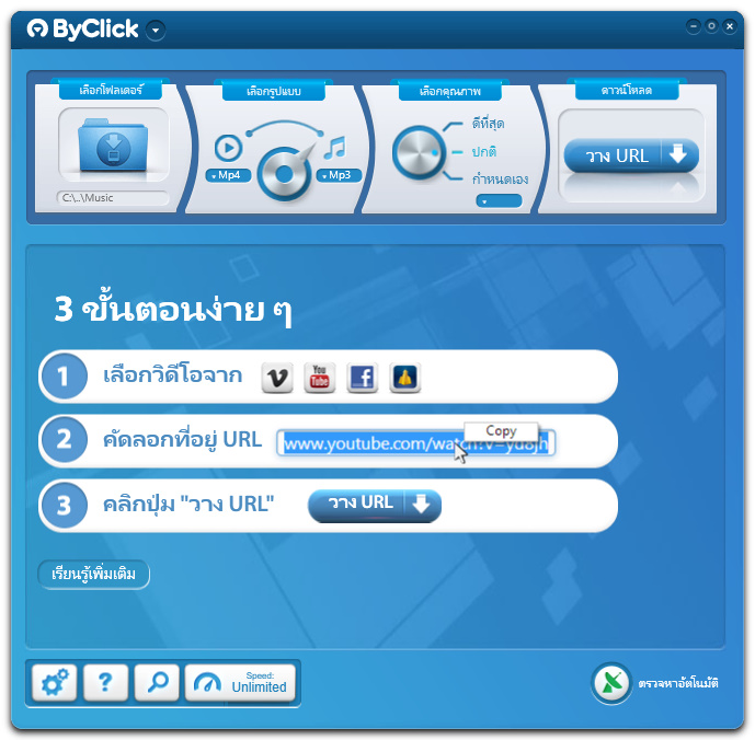 By Click Downloader