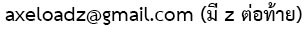 Contact Email