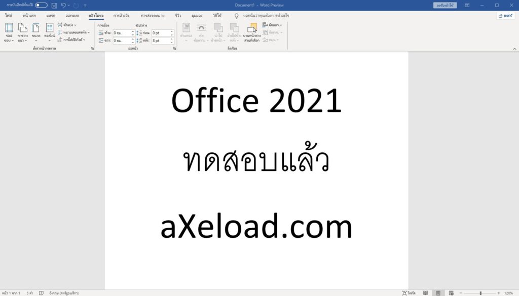Microsoft Office 2021