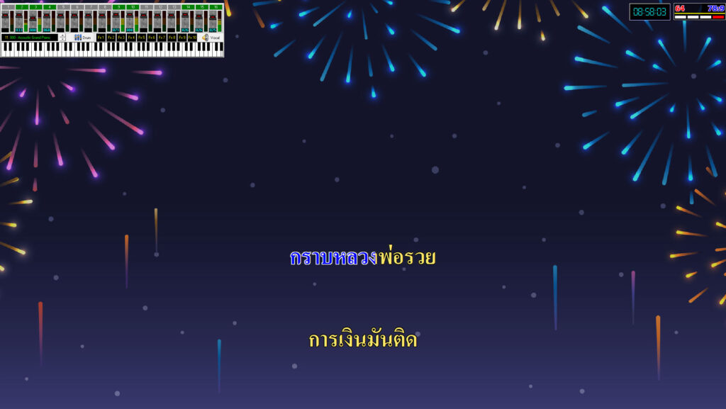 eXtreme Karaoke 2025 Screenshot