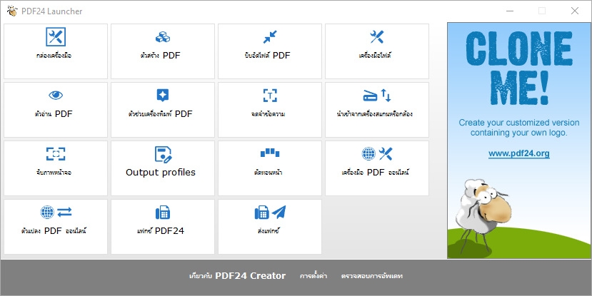 PDF24 Creator Launcher